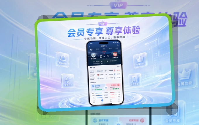 开云 App轻量亮点说明,适合比赛日回访 页面展示